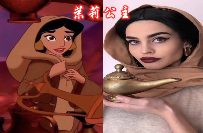 茉莉公主真人Cosplay